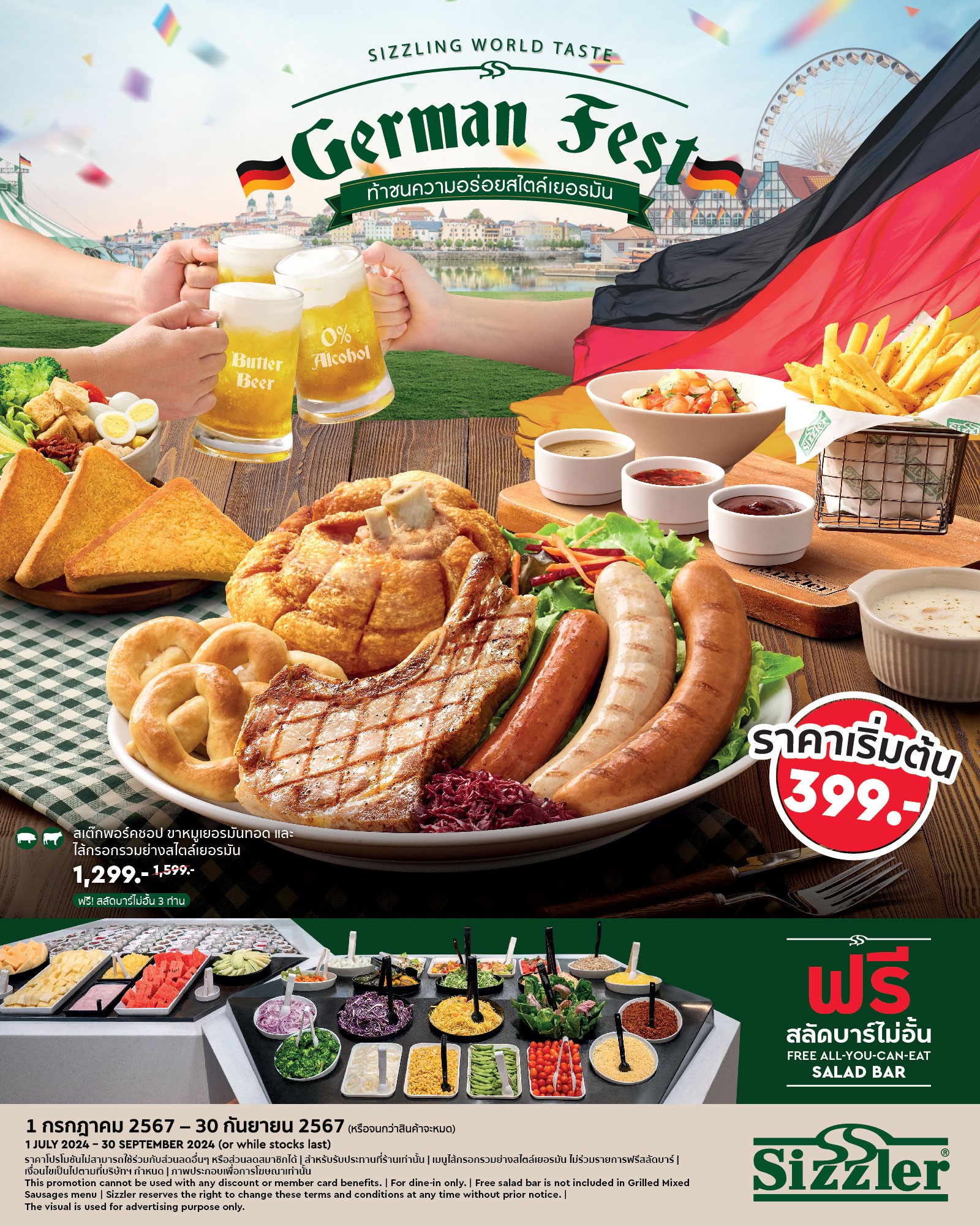 Sizzling German Fest